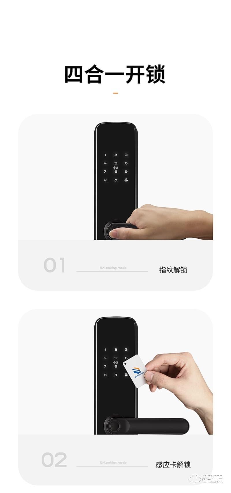 必達智能鎖C2 智能語音操作 性價比超高