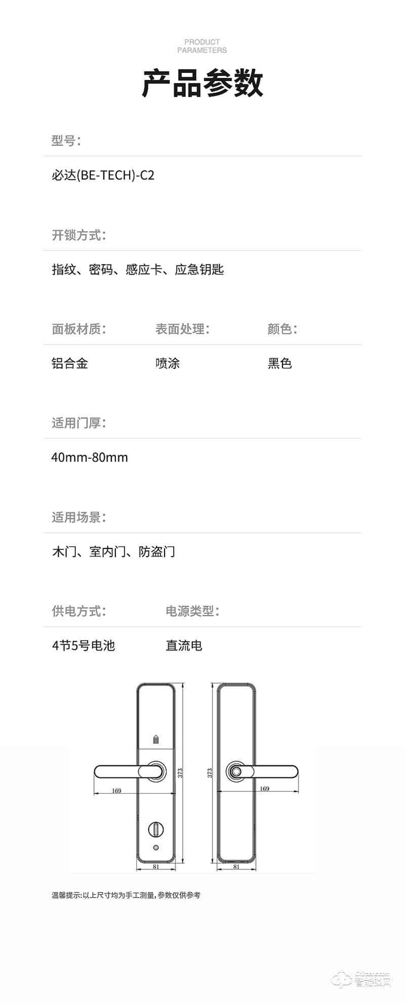 必達智能鎖C2 智能語音操作 性價比超高