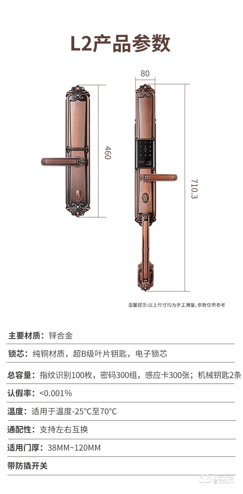 必達智能鎖L2 耀世之作 匠心之選