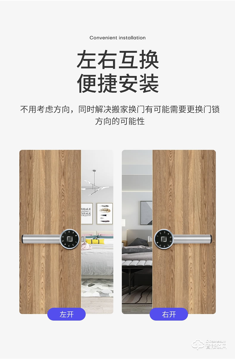 必達智能鎖R7 “芯”升級 更強大