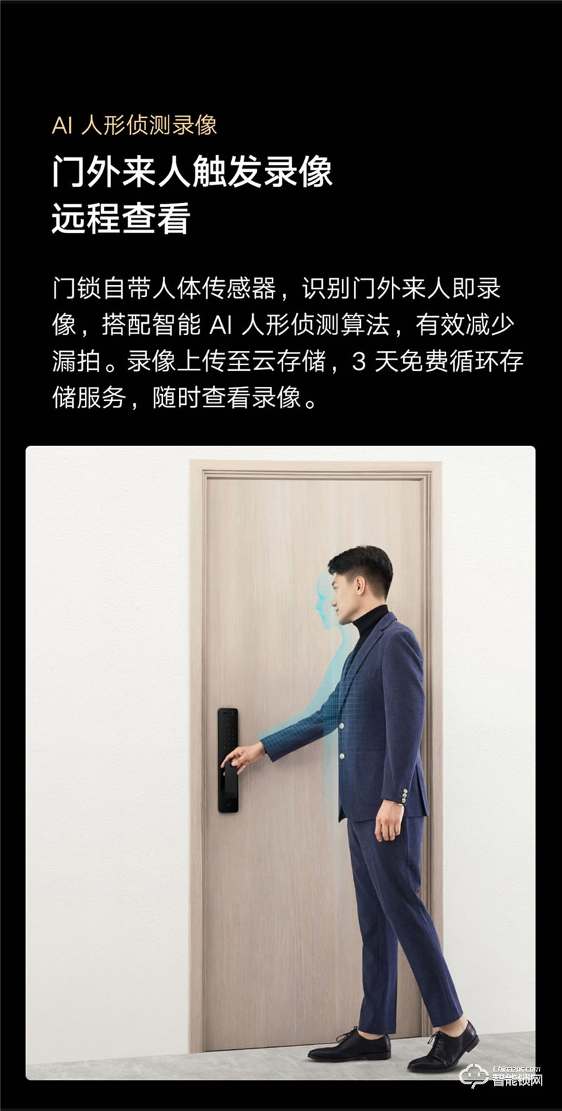 小米全自動智能門鎖 Pro 家用防盜門密碼鎖智能門鎖可視貓眼電子門鎖
