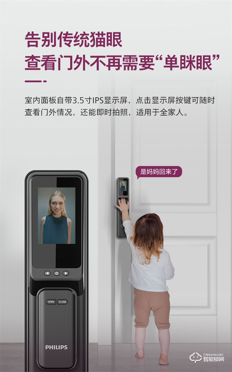 飛利浦智能鎖DDL301 可視貓眼智能鎖防盜門電子門鎖