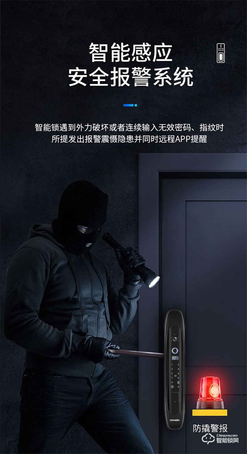 科熊V7智能鎖 電子貓眼抓拍密碼鎖