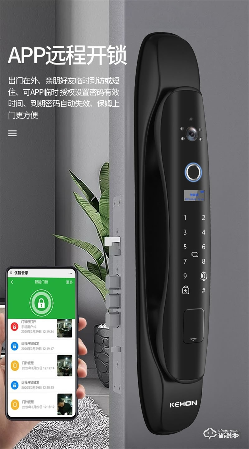 科熊V7智能鎖 電子貓眼抓拍密碼鎖