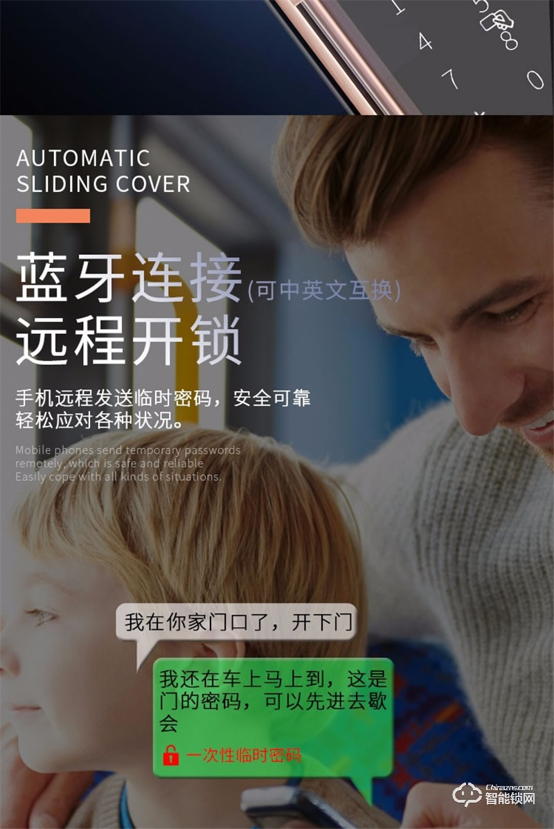 科熊智能鎖X2 滑蓋防誤觸半自動智能指紋鎖