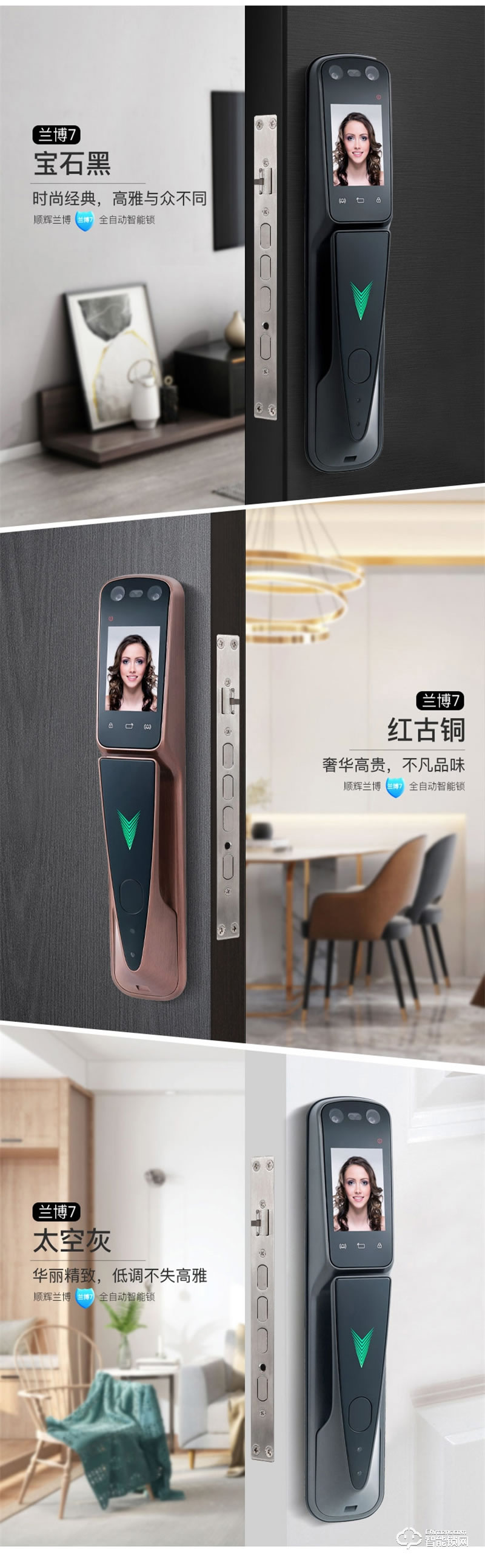 順輝蘭博7號指紋鎖全自動人臉識別智能鎖