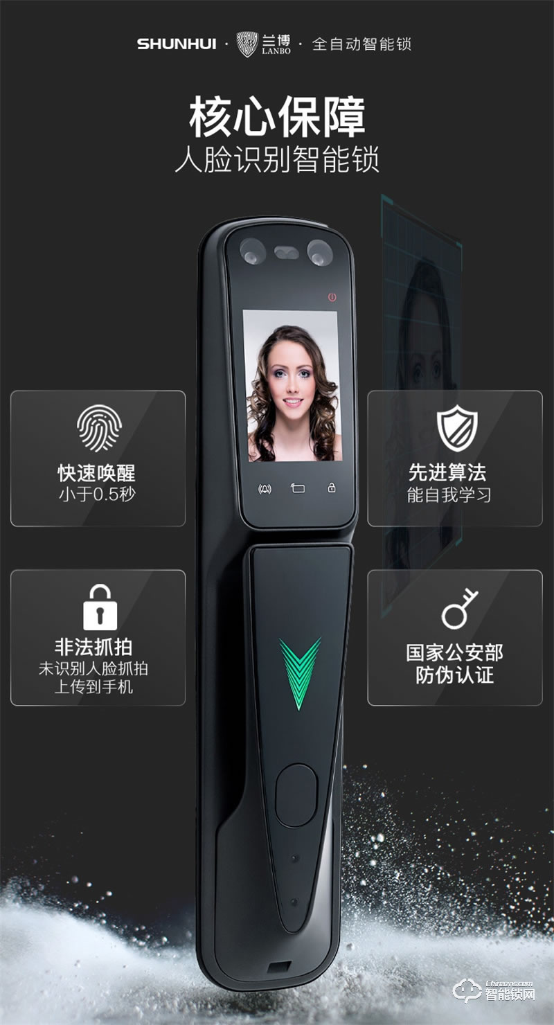 順輝蘭博7號指紋鎖全自動人臉識別智能鎖