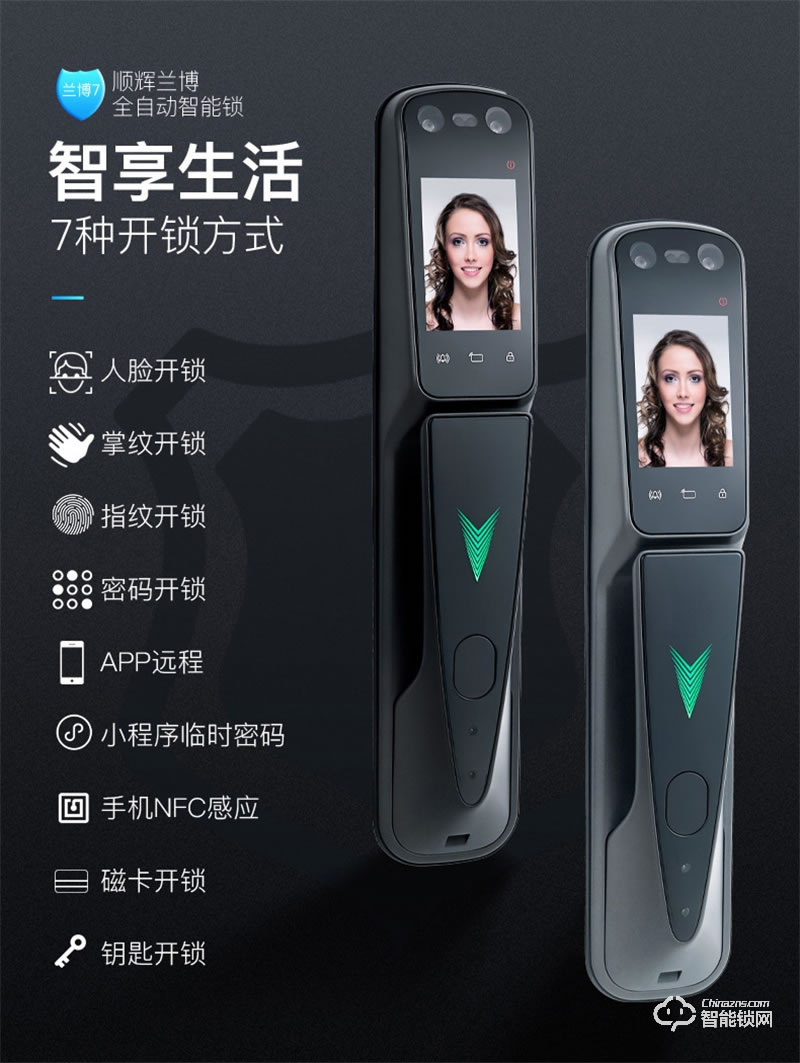 順輝蘭博7號指紋鎖全自動人臉識別智能鎖