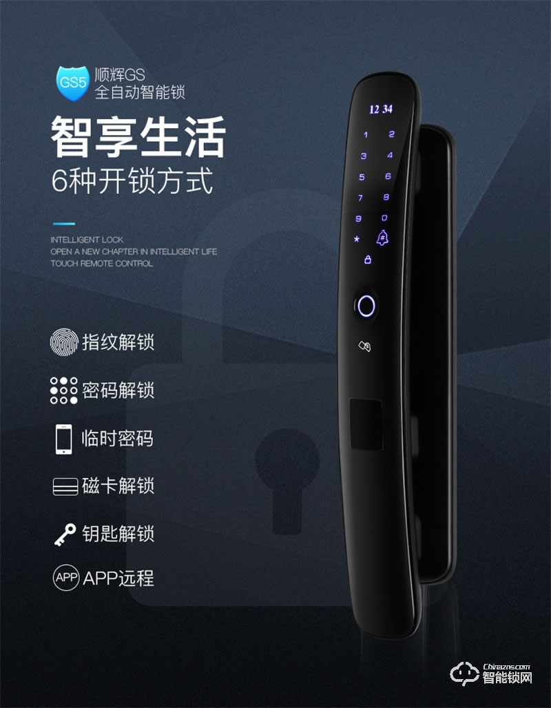 蘭博GS5揚帆起航指紋鎖 智能鎖家用防盜門鎖智能門鎖