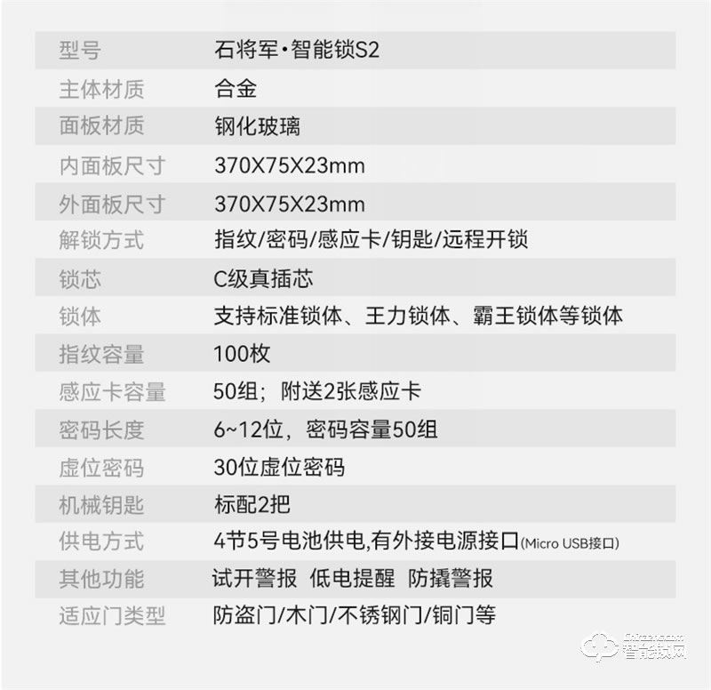 石將軍S2 Link指紋鎖 家用智能鎖防盜門鎖密碼鎖電子鎖