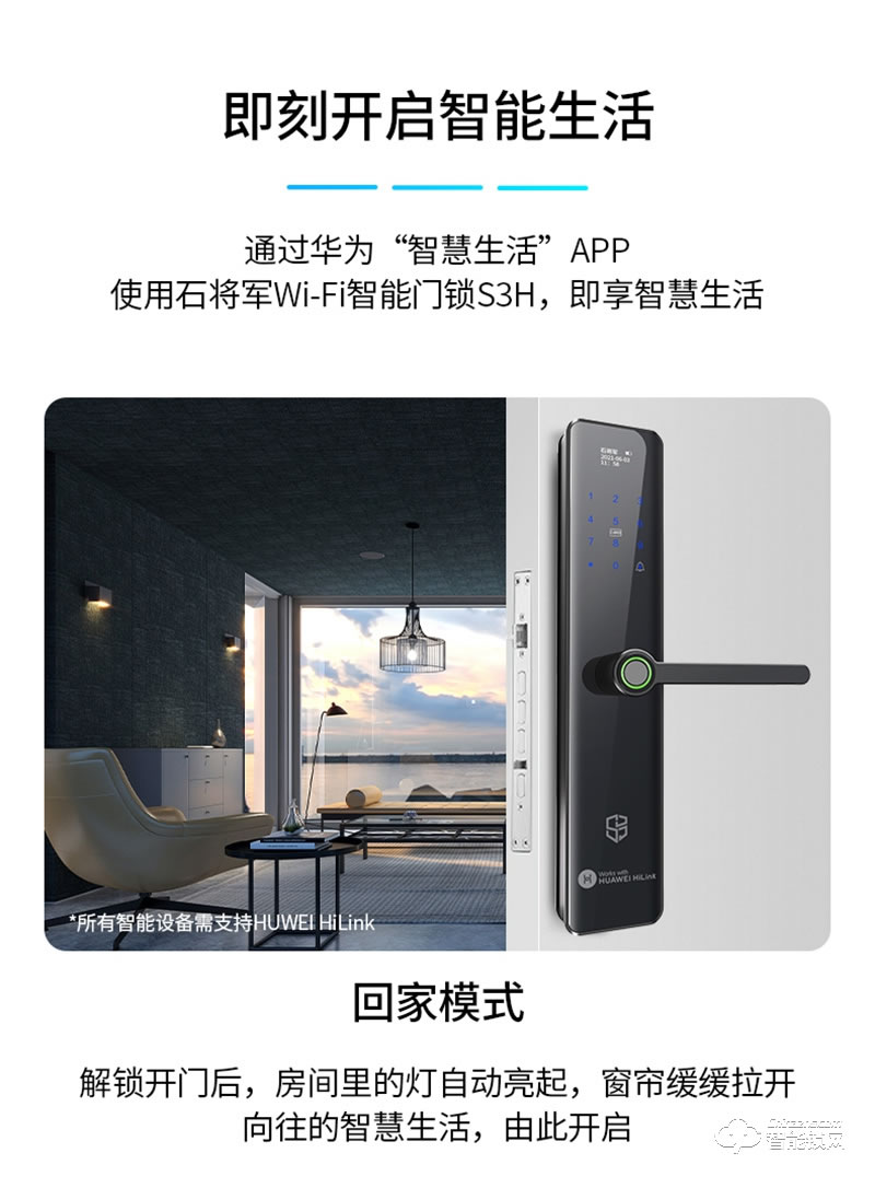 石將軍指紋鎖S3H 家用防盜門(mén)密碼鎖支持HUAWEI HiLink