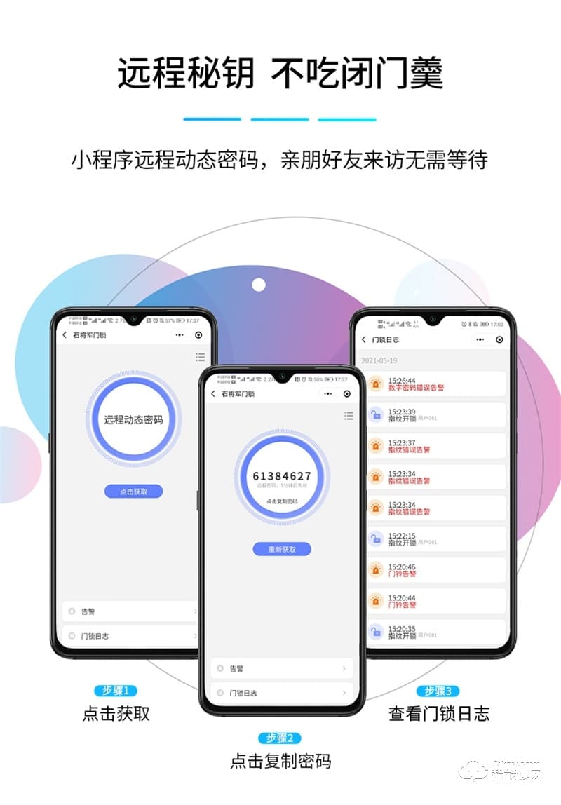 石將軍指紋鎖S3H 家用防盜門(mén)密碼鎖支持HUAWEI HiLink