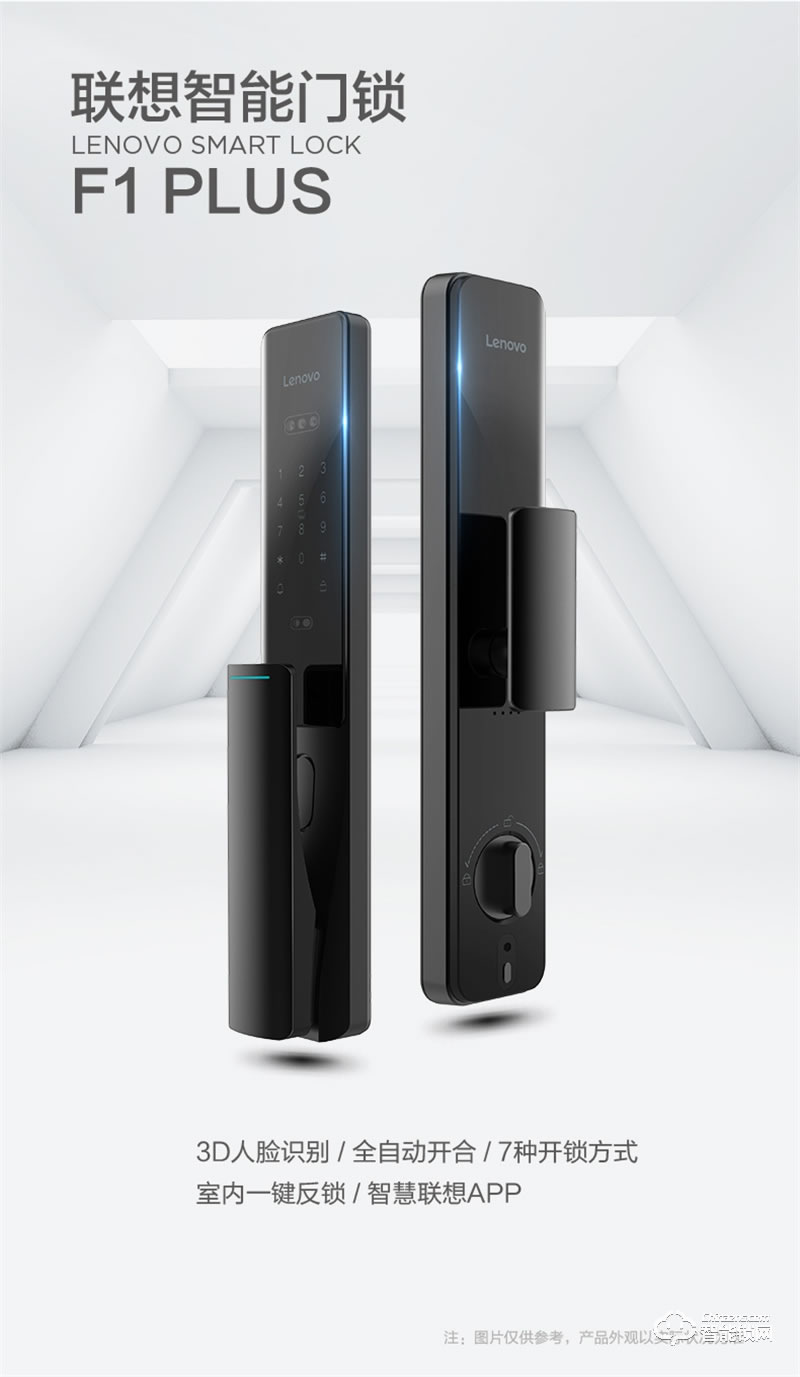 聯(lián)想F1 PLUS 3D人臉識別智能鎖防盜門指紋鎖遠程智控