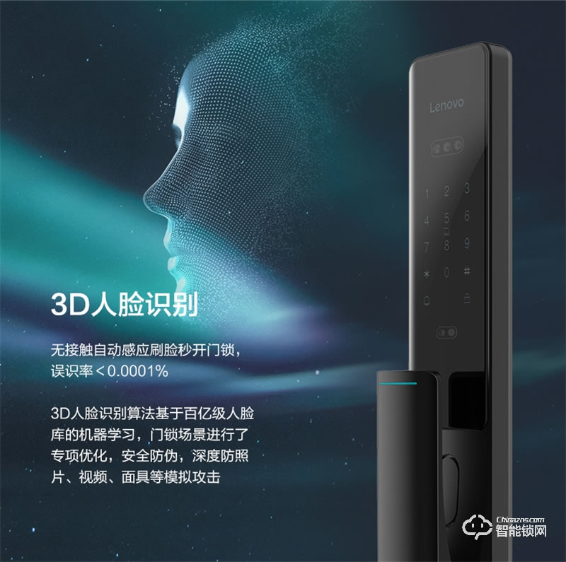 聯(lián)想F1 PLUS 3D人臉識別智能鎖防盜門指紋鎖遠程智控