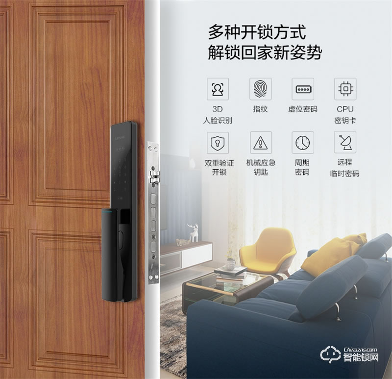 聯(lián)想F1 PLUS 3D人臉識別智能鎖防盜門指紋鎖遠程智控