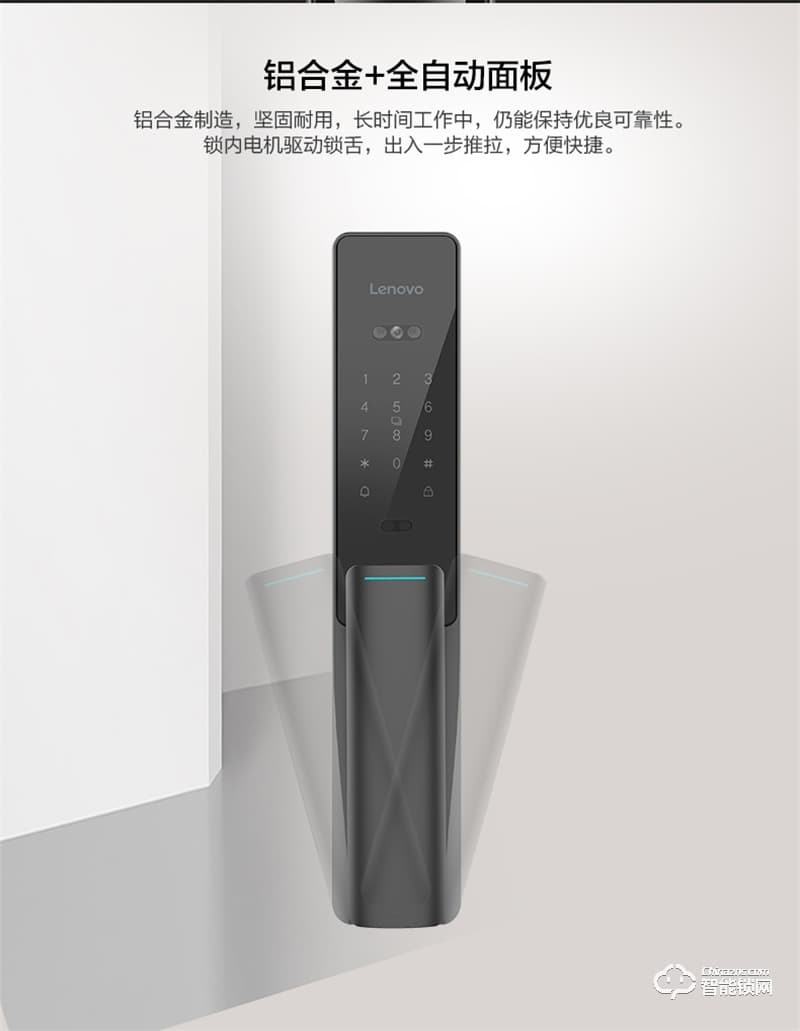 聯(lián)想F1 PLUS 3D人臉識別智能鎖防盜門指紋鎖遠程智控