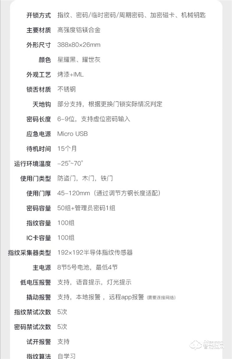 聯(lián)想E2智能指紋鎖 家用防盜門電子密碼鎖