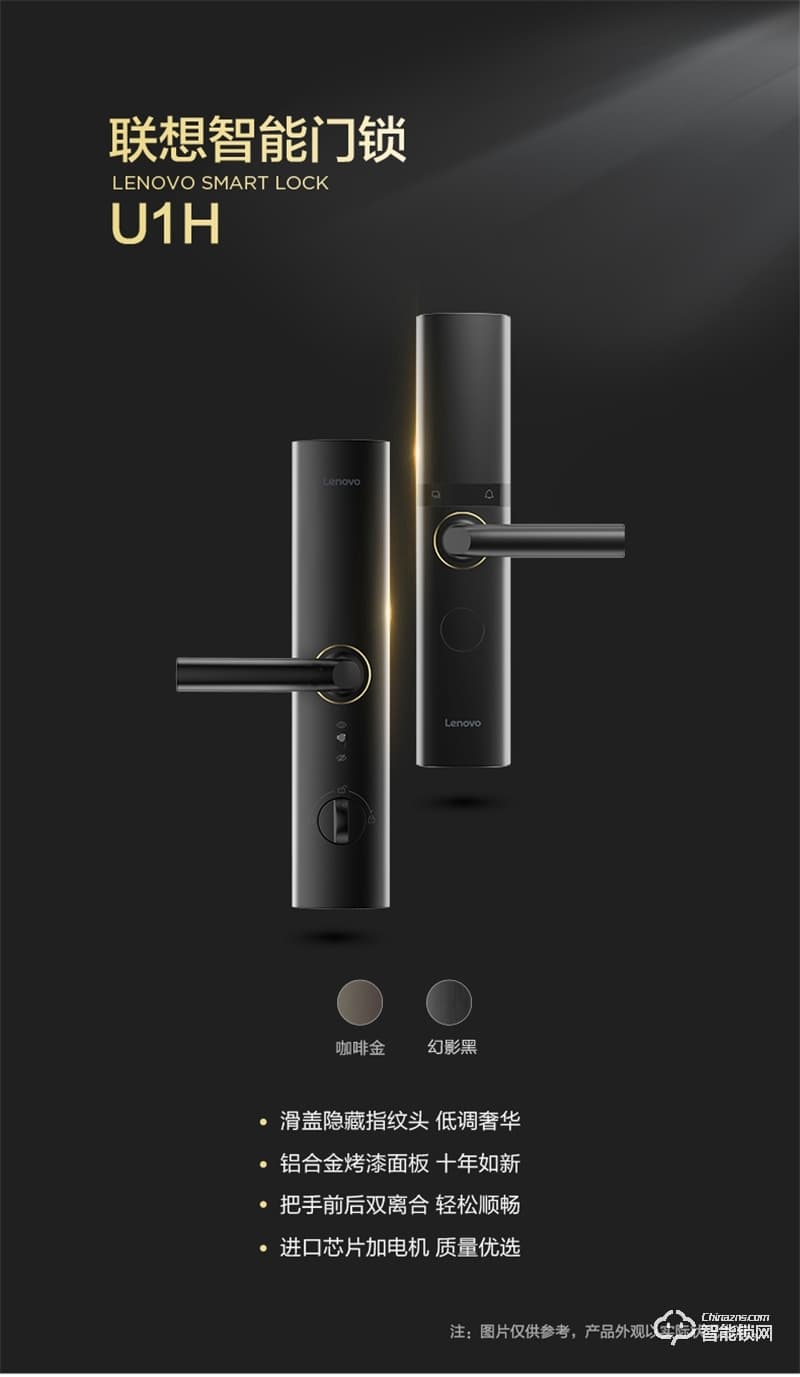 聯(lián)想智能鎖U1H 防盜門指紋鎖入戶門指紋密碼鎖
