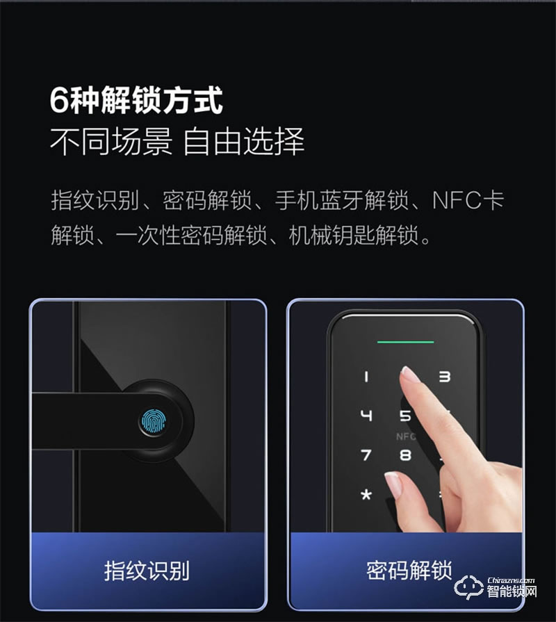鹿客智能鎖x3 指紋鎖防盜門鎖