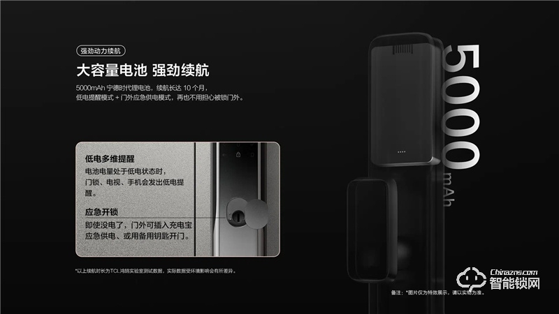 TCL指靜脈全自動智能鎖P10 家用防盜門鎖