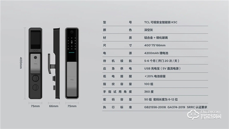 TCLAI大屏貓眼智能鎖K5C 密碼鎖電子鎖C級(jí)鎖芯遠(yuǎn)程開(kāi)鎖