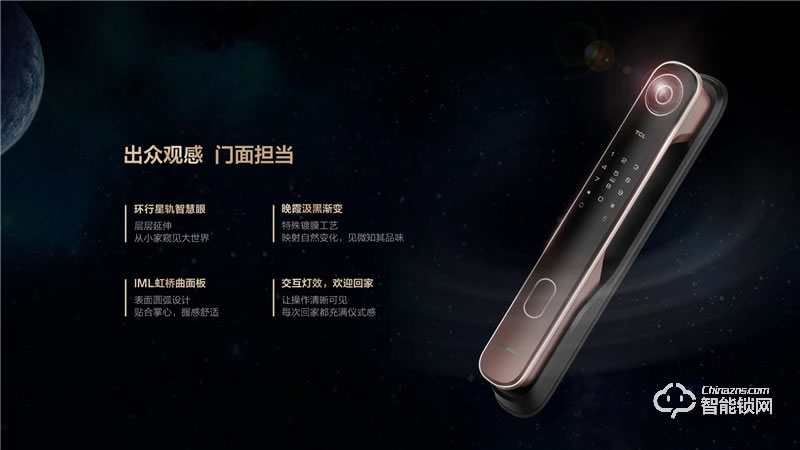 TCL全自動大屏貓眼鎖T9 密碼鎖電子鎖C級鎖芯遠程開鎖