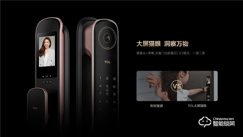 TCL全自動大屏貓眼鎖T9 密碼鎖電子鎖C級鎖芯遠程開鎖