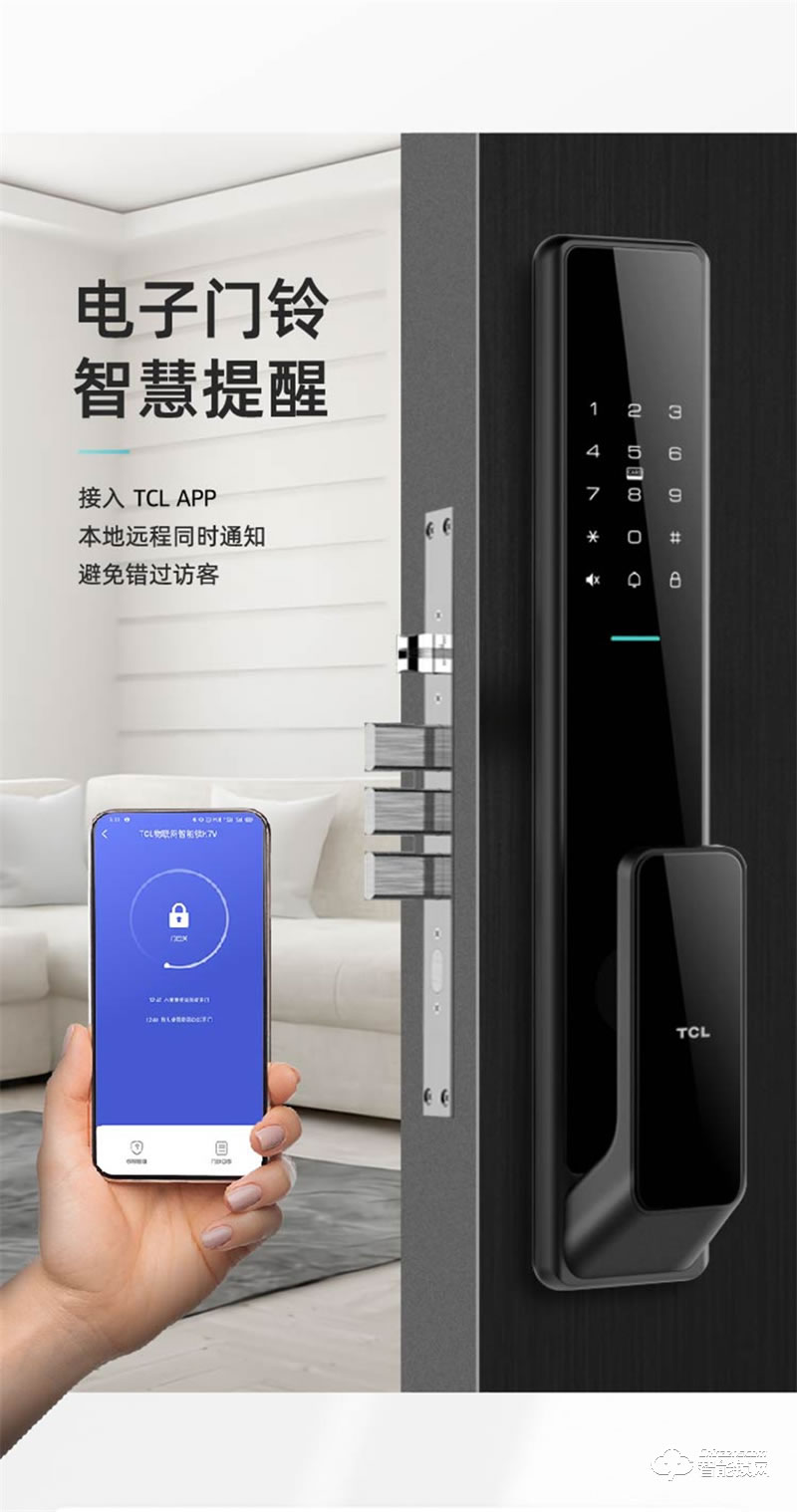 TCL K7V 指紋鎖智能鎖家用防盜門鎖密碼鎖