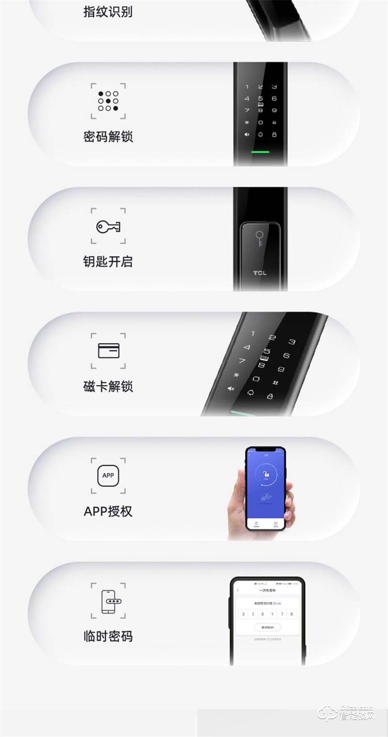 TCL K7V 指紋鎖智能鎖家用防盜門鎖密碼鎖