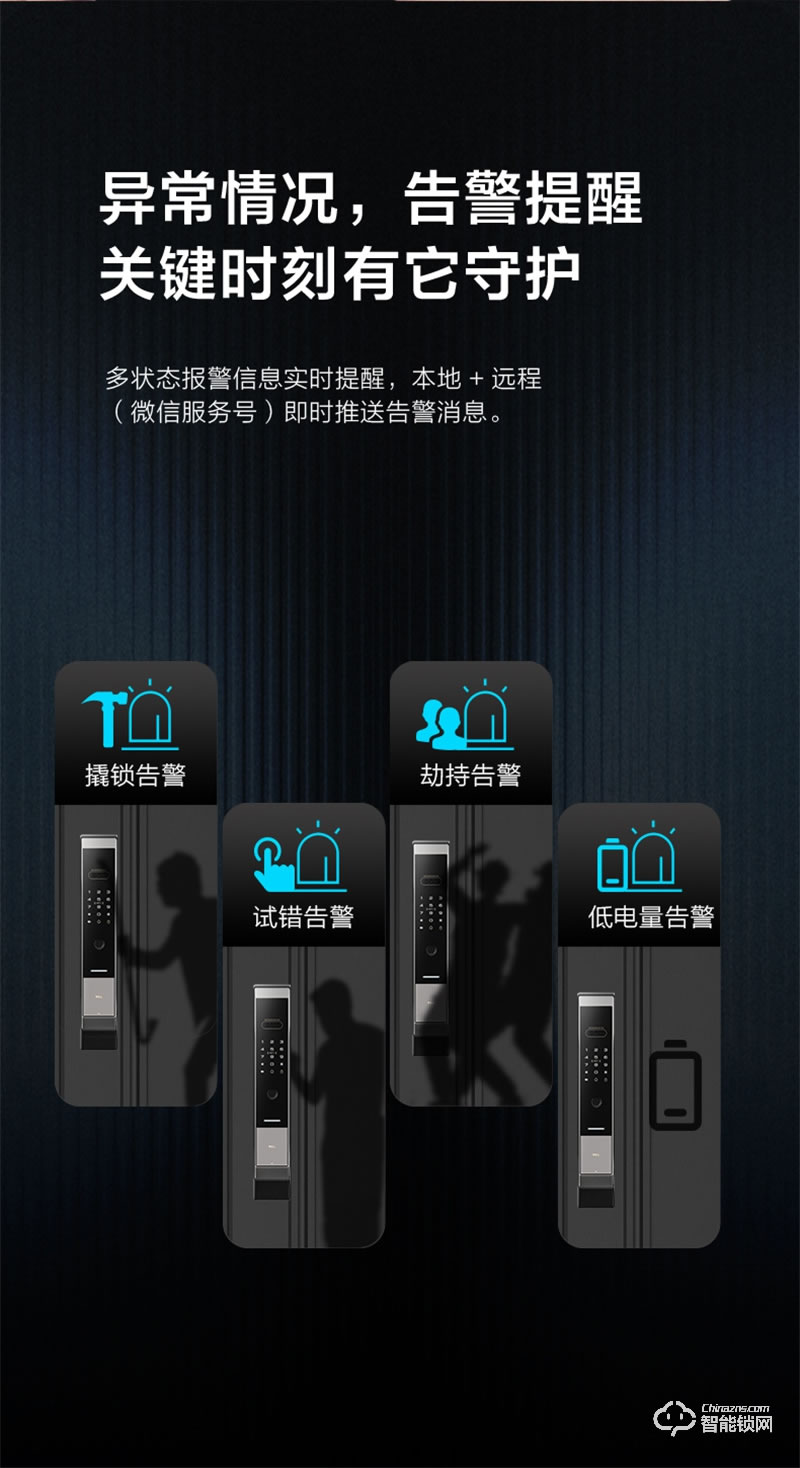 TCL指紋鎖家用防盜門X9S全自動3D人臉識別