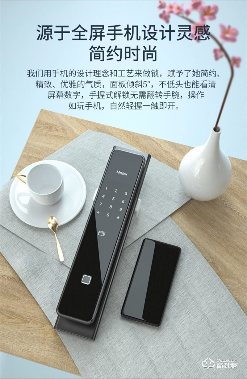 海爾智能門鎖P66 家用防盜門智能鎖密碼鎖