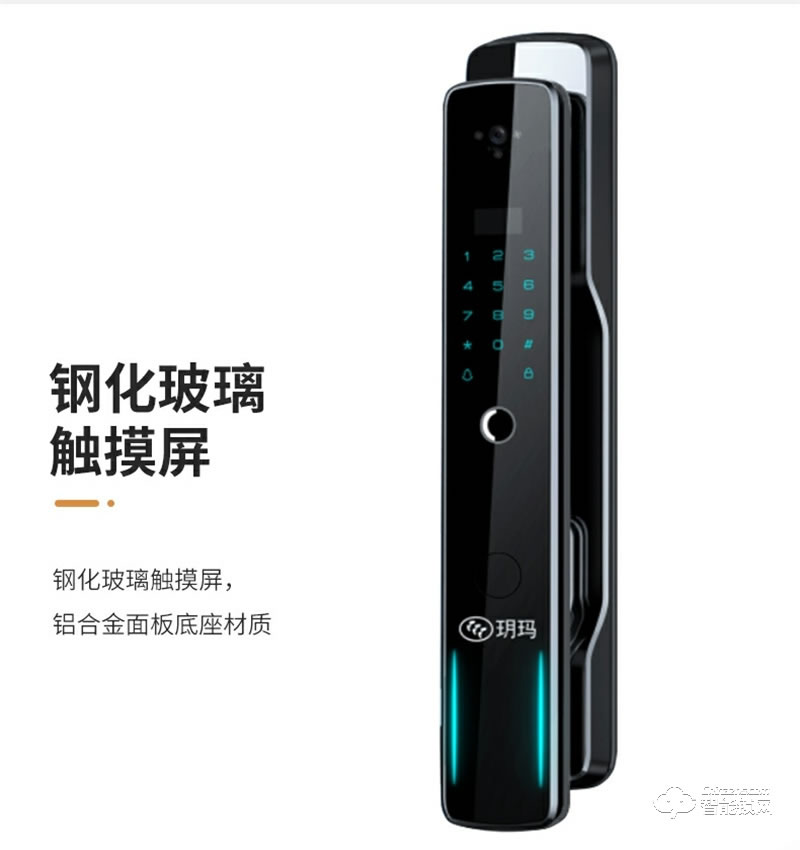 玥瑪防盜門智能指紋鎖A7 全自動電子門鎖