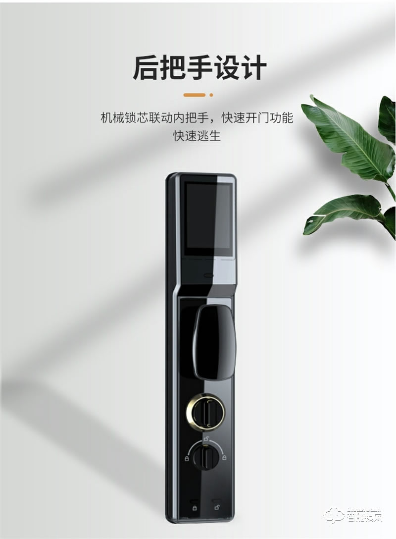 玥瑪防盜門智能指紋鎖A7 全自動電子門鎖