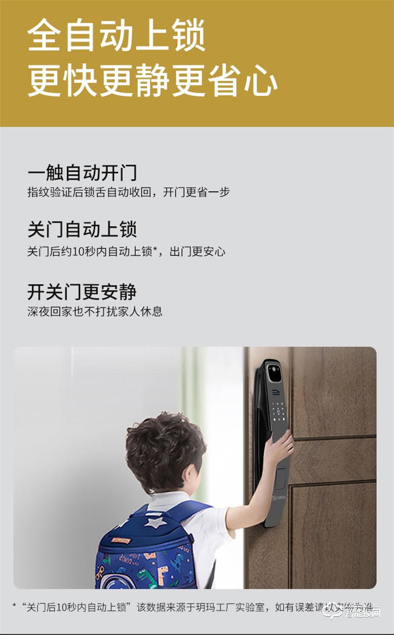 玥瑪2022新款指紋鎖FP-DSO2 密碼遠(yuǎn)程家用智能鎖