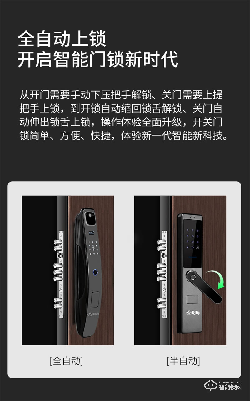 玥瑪2022新款指紋鎖FP-DSO2 密碼遠(yuǎn)程家用智能鎖
