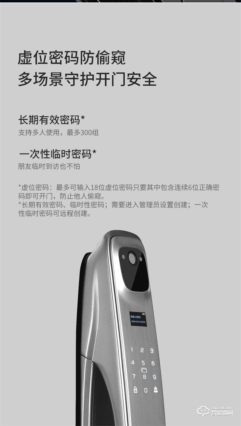 玥瑪2022新款指紋鎖FP-DSO2 密碼遠(yuǎn)程家用智能鎖