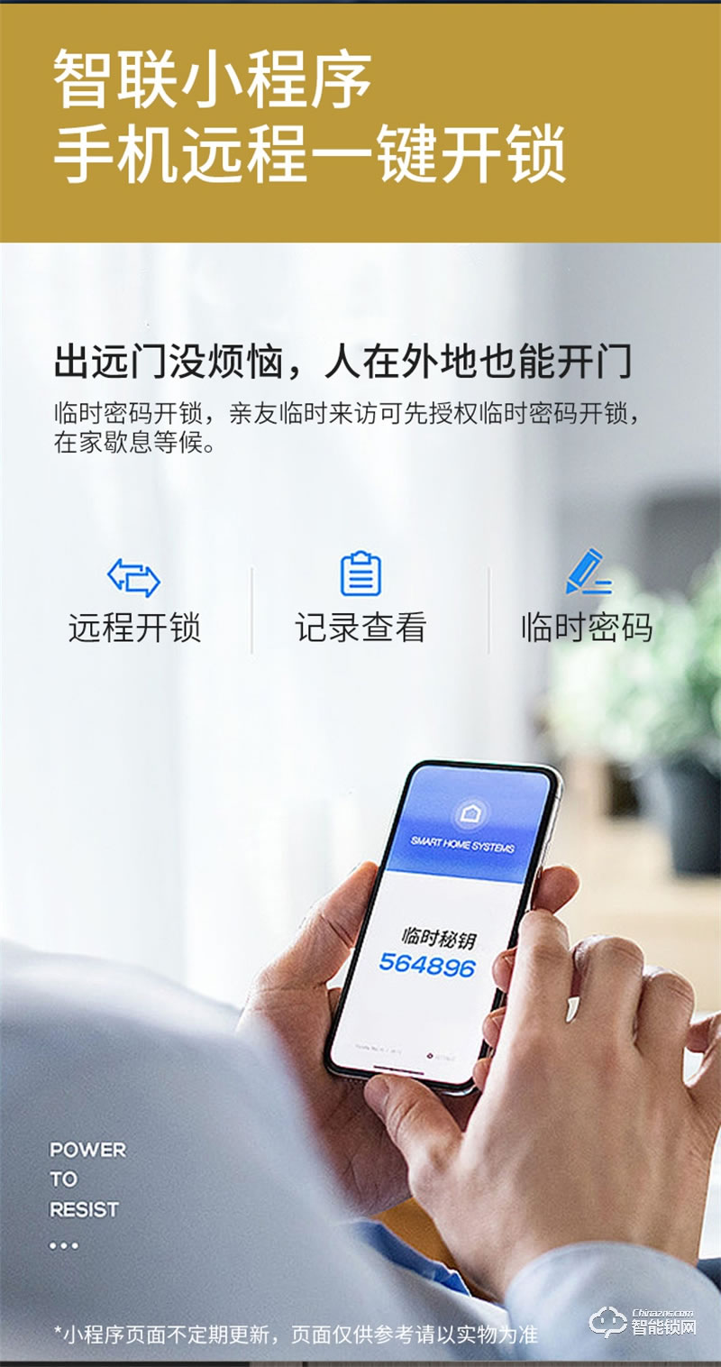玥瑪2022新款指紋鎖FP-DSO2 密碼遠(yuǎn)程家用智能鎖