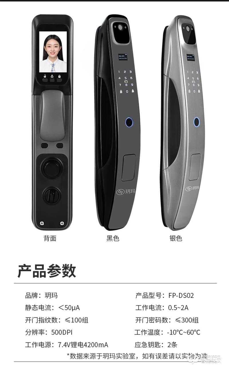 玥瑪2022新款指紋鎖FP-DSO2 密碼遠(yuǎn)程家用智能鎖