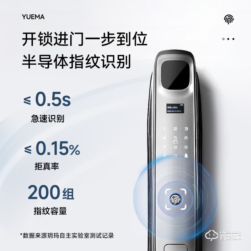 玥瑪DS-04指紋鎖 家用防盜門密碼鎖電子鎖