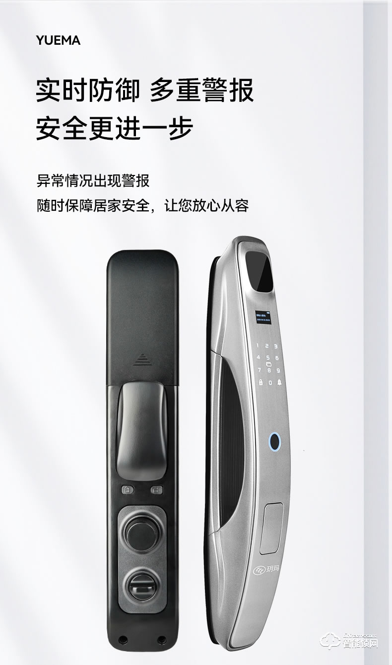 玥瑪DS-04指紋鎖 家用防盜門密碼鎖電子鎖