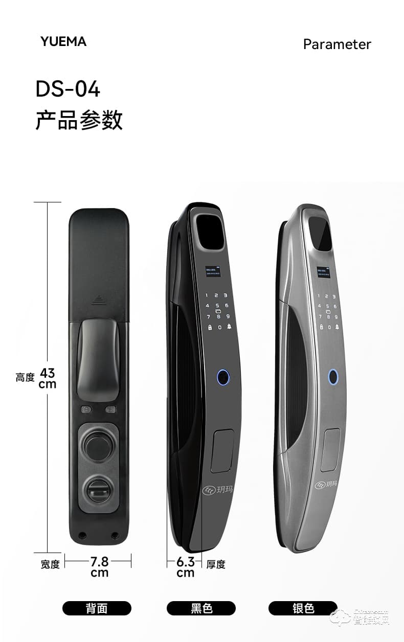 玥瑪DS-04指紋鎖 家用防盜門密碼鎖電子鎖