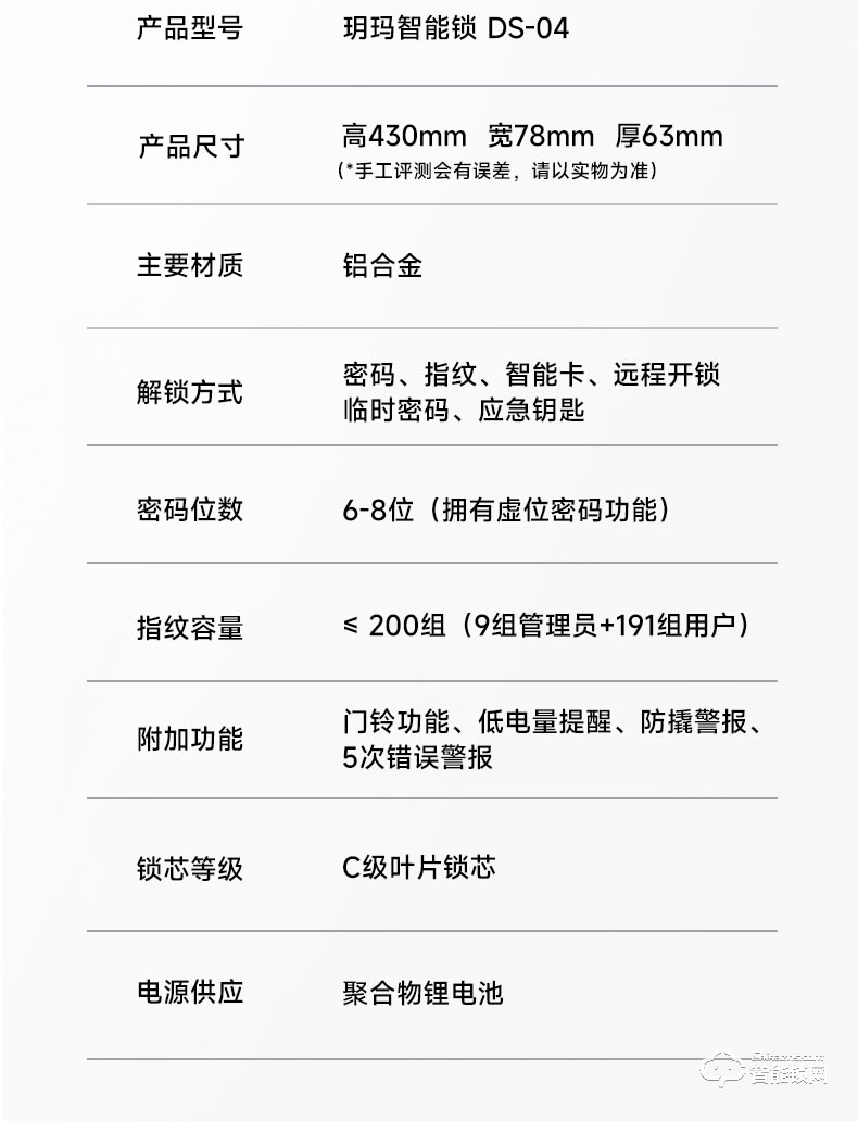 玥瑪DS-04指紋鎖 家用防盜門密碼鎖電子鎖