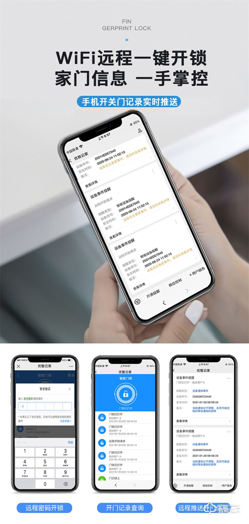 康佳GM6S 3D人臉識別 指紋密碼家用防盜智能門鎖