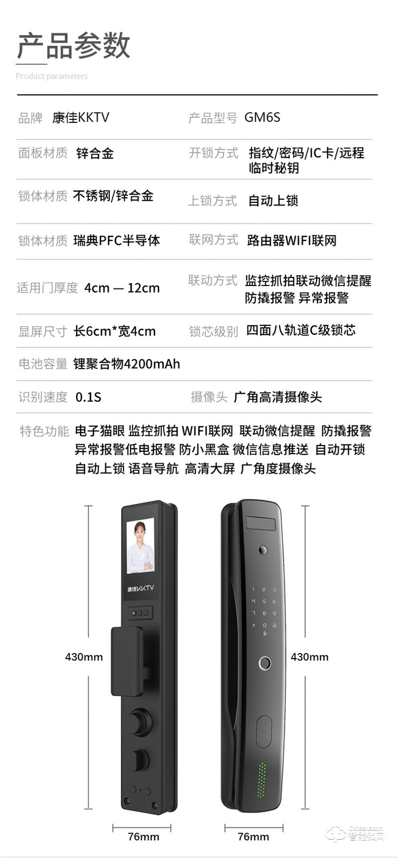 康佳GM6S 3D人臉識別 指紋密碼家用防盜智能門鎖