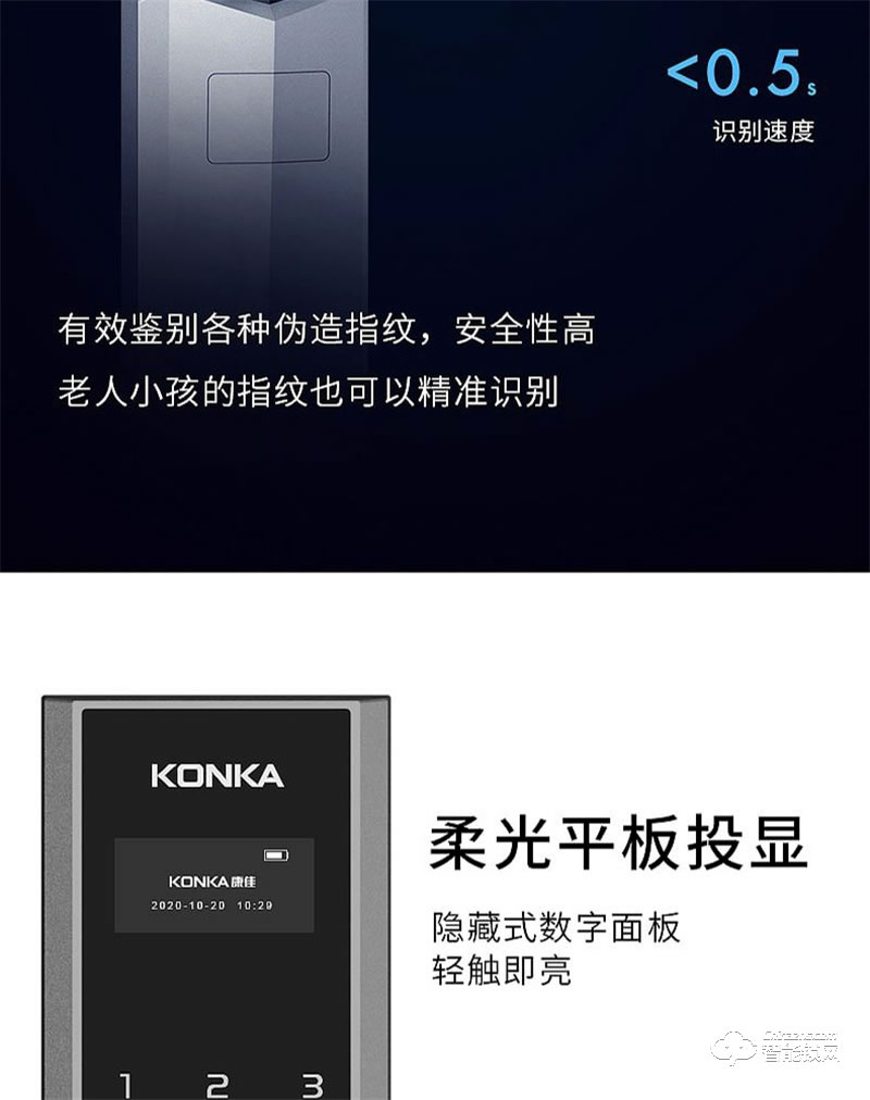 康佳509智能指紋鎖 家用防盜門密碼鎖