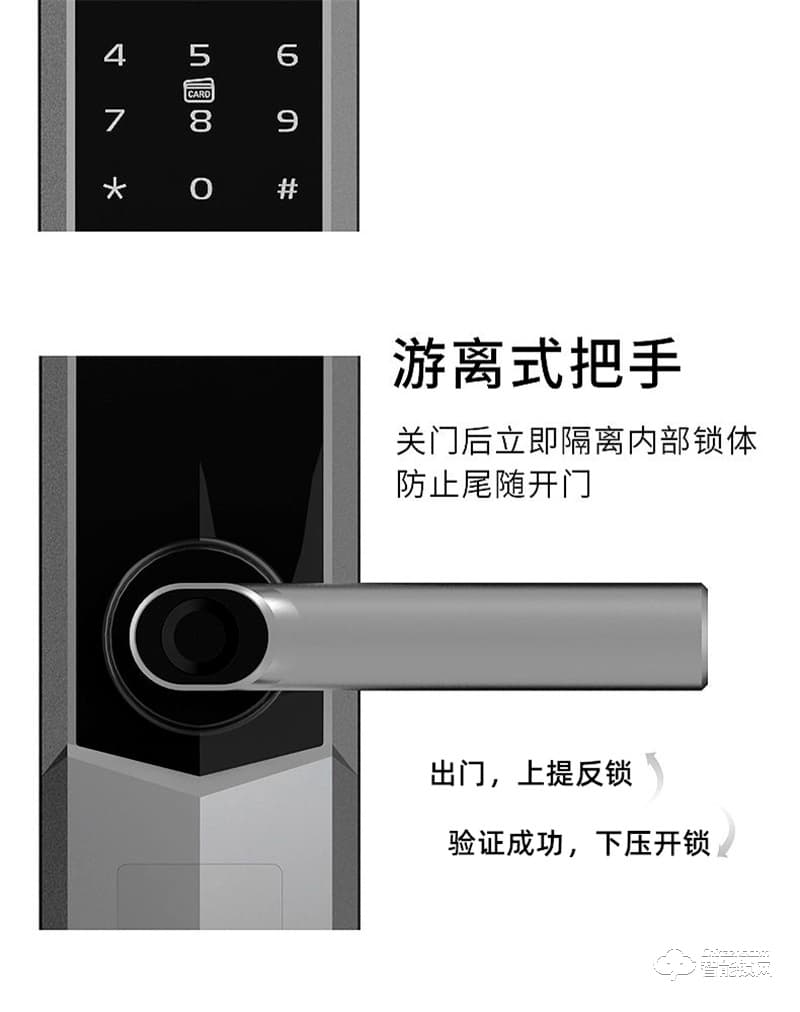 康佳509智能指紋鎖 家用防盜門密碼鎖