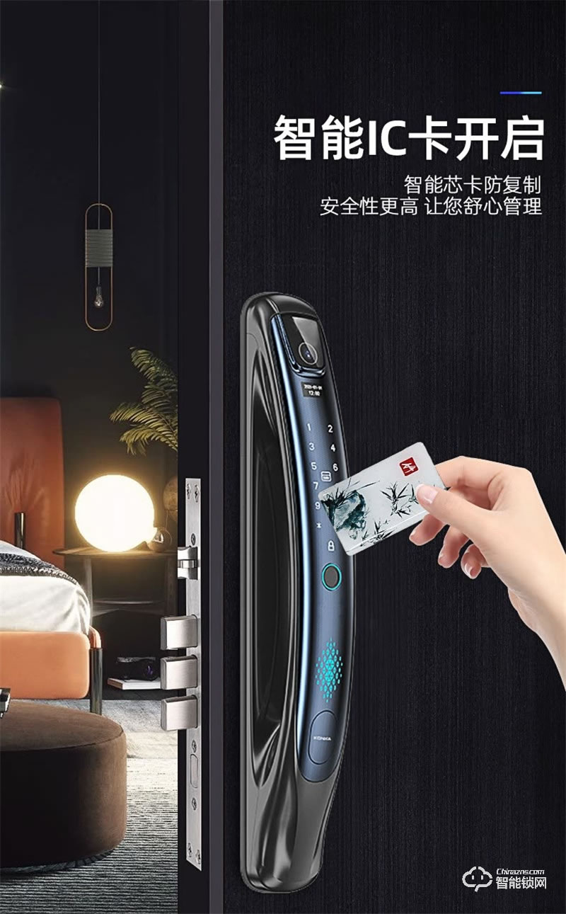 康佳KL-ZNK551-H2（N）智能鎖 全自動防盜門電子鎖
