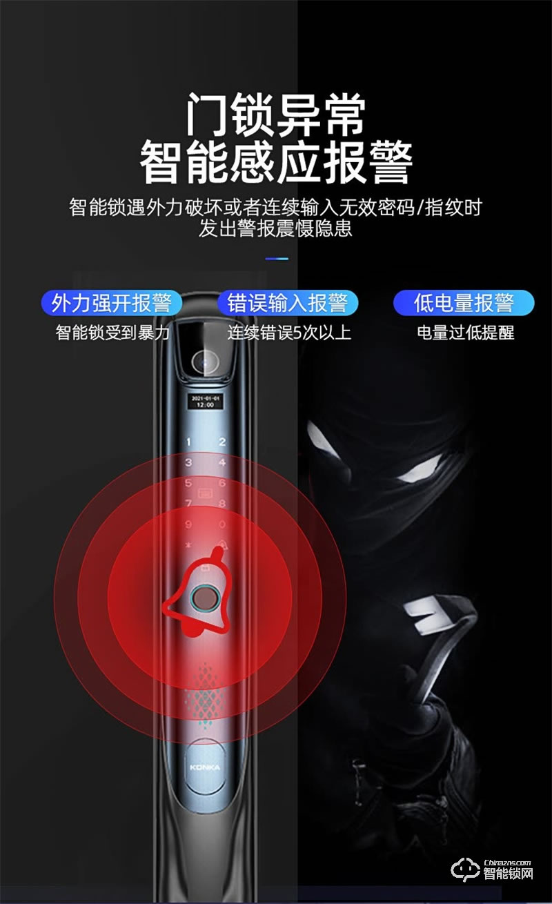 康佳KL-ZNK551-H2（N）智能鎖 全自動防盜門電子鎖