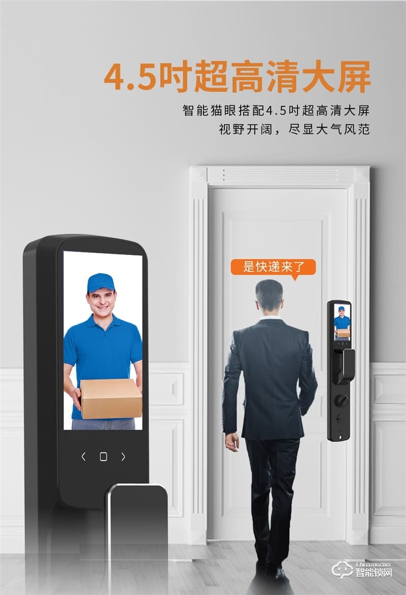 格里維爾暢享H2全自動貓眼指紋鎖 智能遠程可視對講