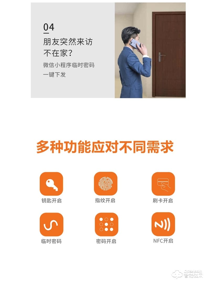 格里維爾純銅智能鎖 魯班8868全自動(dòng)別墅智能鎖